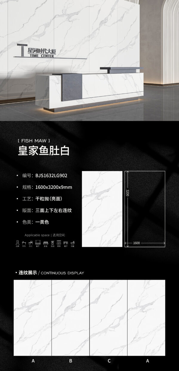 Modern Luxe Mansion Wall & Floor Fish Maw White Slab 1600*3200*9mm Lustrous Shine