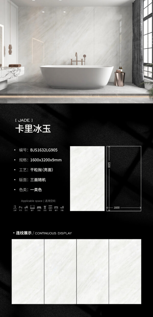 Hall Wall & Floor Jade Slab 1600*3200*9mm Lustrous Finish & Bespoke Art