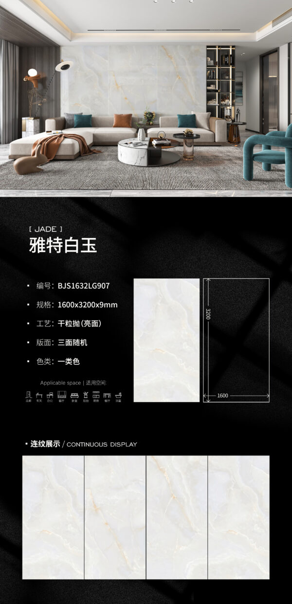Hall Wall & Floor Jade Slab 1600*3200*9mm Anti-Slip & Jade-Warmth Touch