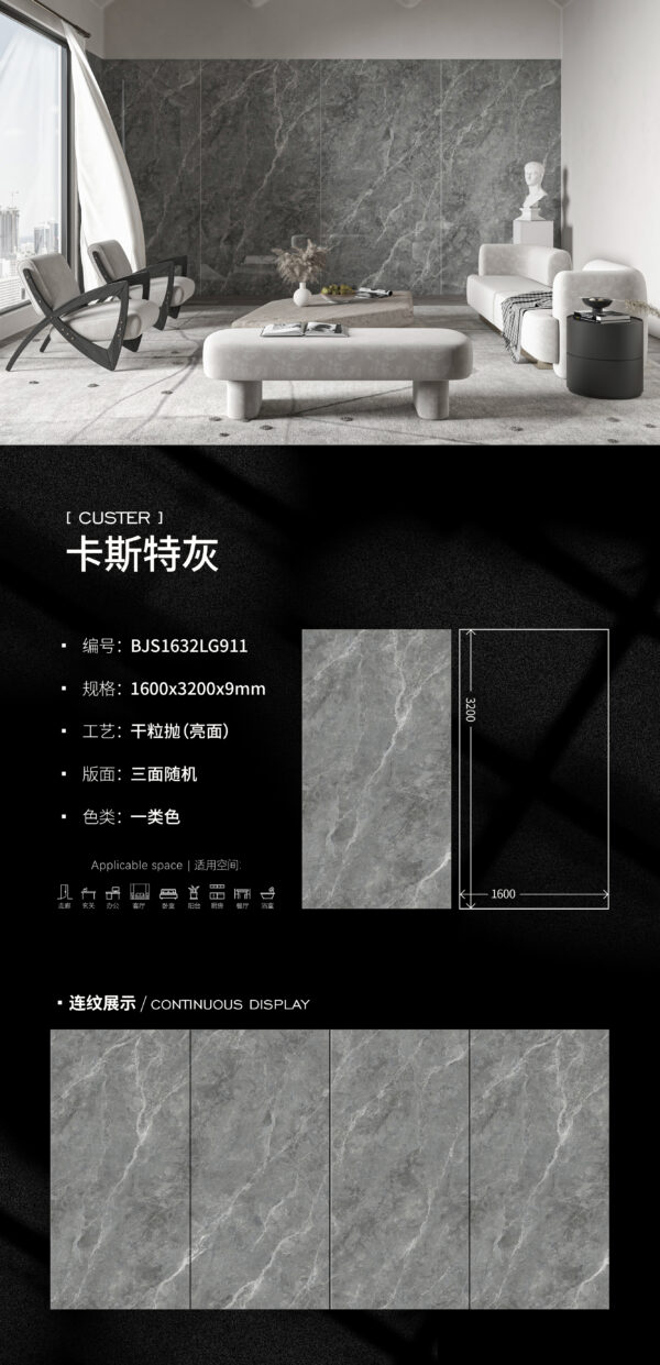 Commercial Art Space Wall & Floor Custer Grey Slab 1600*3200*9mm Stain-Resistant & Rhythmic Flow