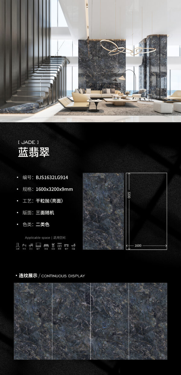 Glossy-1600X3200X9MM-BJS1632LG914蓝翡翠 Modern Art Gallery Wall & Floor Jadeite Slab 1600*3200*9mm Seamless & Eye-Catching