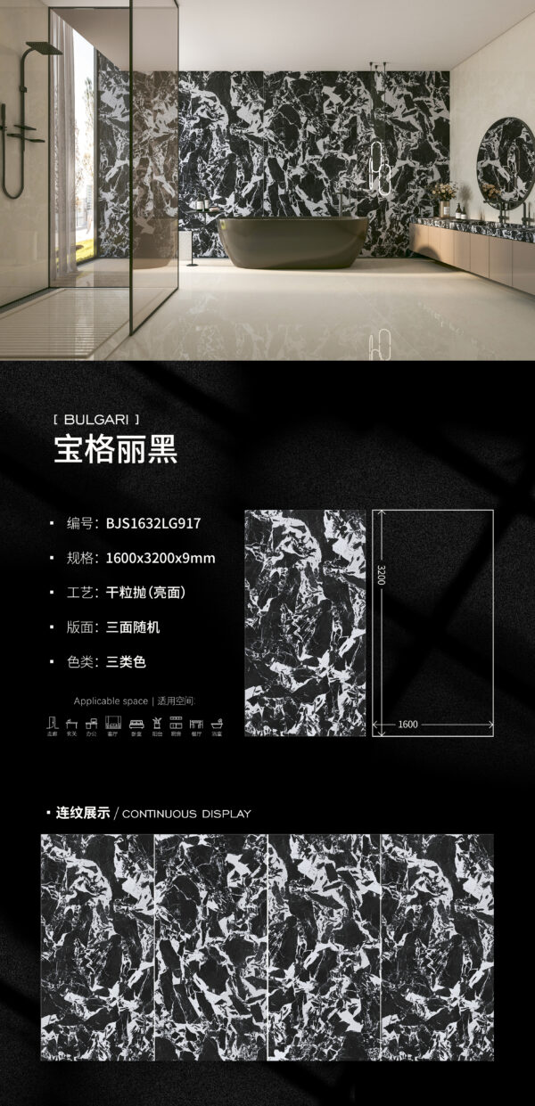 Modern Minimalist Home Bvlgari Black Slab 1600*3200*9mm Lustrous Finish & Light Play