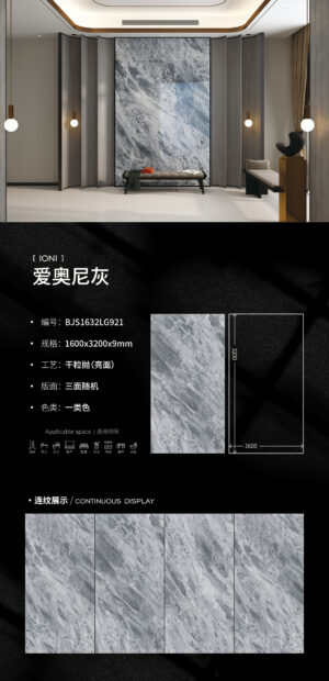 Hall Wall & Floor Ionic Grey Slab 1600*3200*9mm Anti-Slip & Intelligent Grey Tone