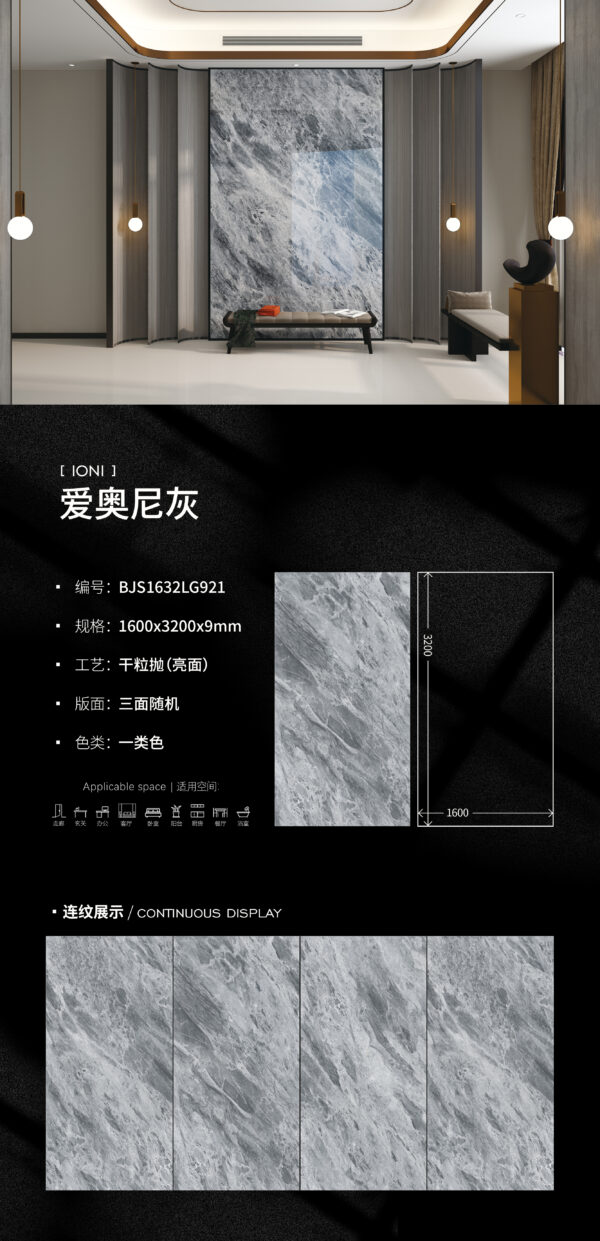 Hall Wall & Floor Ionic Grey Slab 1600*3200*9mm Anti-Slip & Intelligent Grey Tone