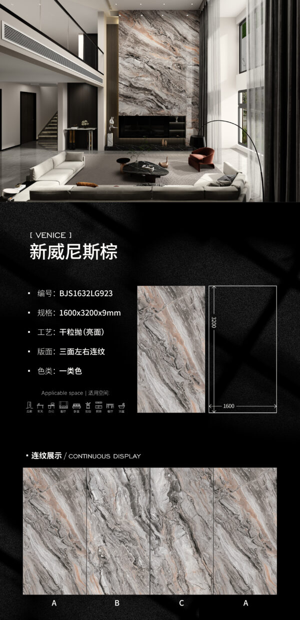 Luxury Vintage Theme Space New Venetian Brown Slab 1600*3200*9mm Silk-Touch & Artistic Veining