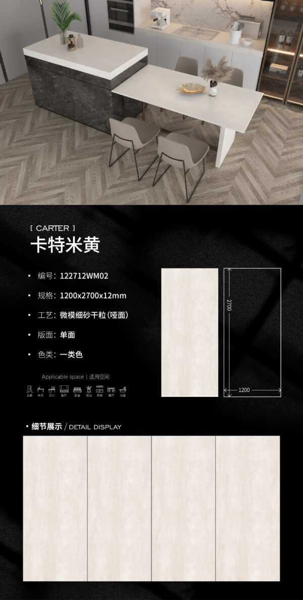 Matt-1200X2700X12MM-122712WM02卡特米黄