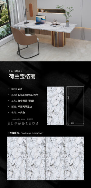 Matt-1200X2700X12MM-23A荷兰宝格丽