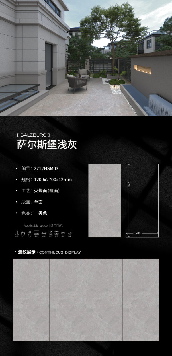 Matt-1200X2700X12MM-2712HSM03萨尔斯堡浅灰