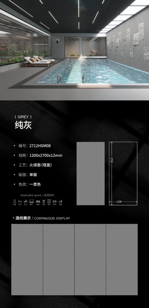 Matt-1200X2700X12MM-2712HSM08纯灰