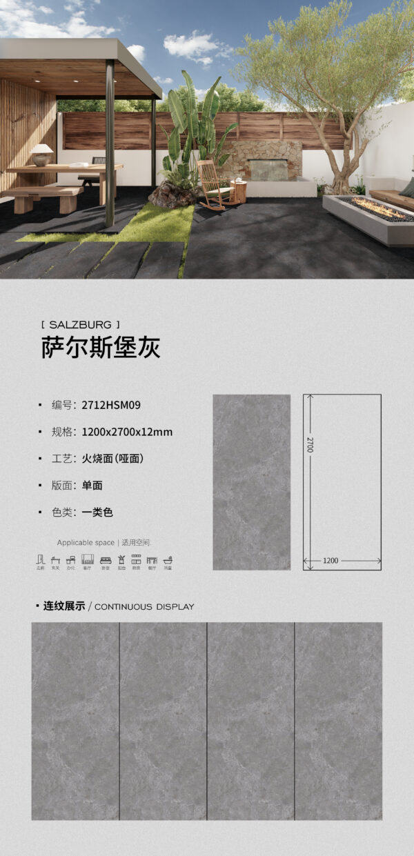 Matt-1200X2700X12MM-2712HSM09萨尔斯堡灰