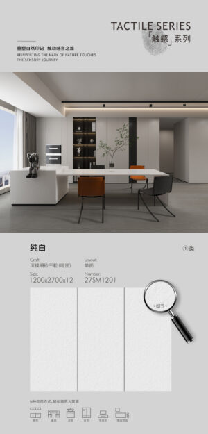 Matt-1200X2700X12MM-27SM1201纯白