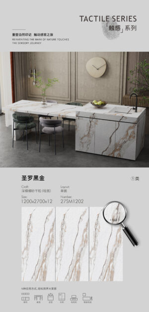 Matt-1200X2700X12MM-27SM1202圣罗黑金