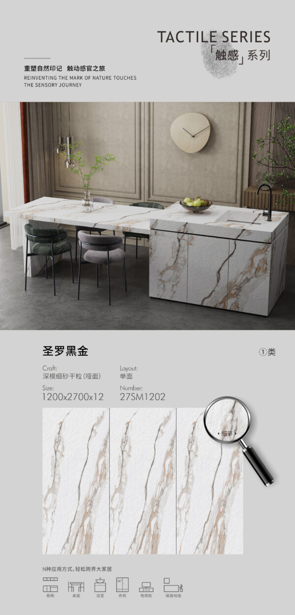 Matt-1200X2700X12MM-27SM1202圣罗黑金