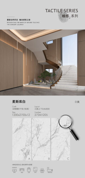 Matt-1200X2700X12MM-27SM1205麦斯库白