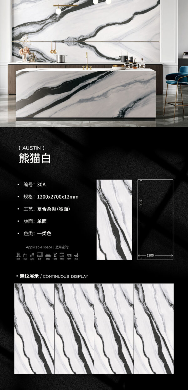 Matt-1200X2700X12MM-30A熊猫白