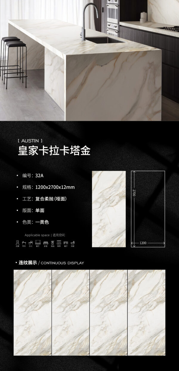 Matt-1200X2700X12MM-32A皇家卡拉卡塔金