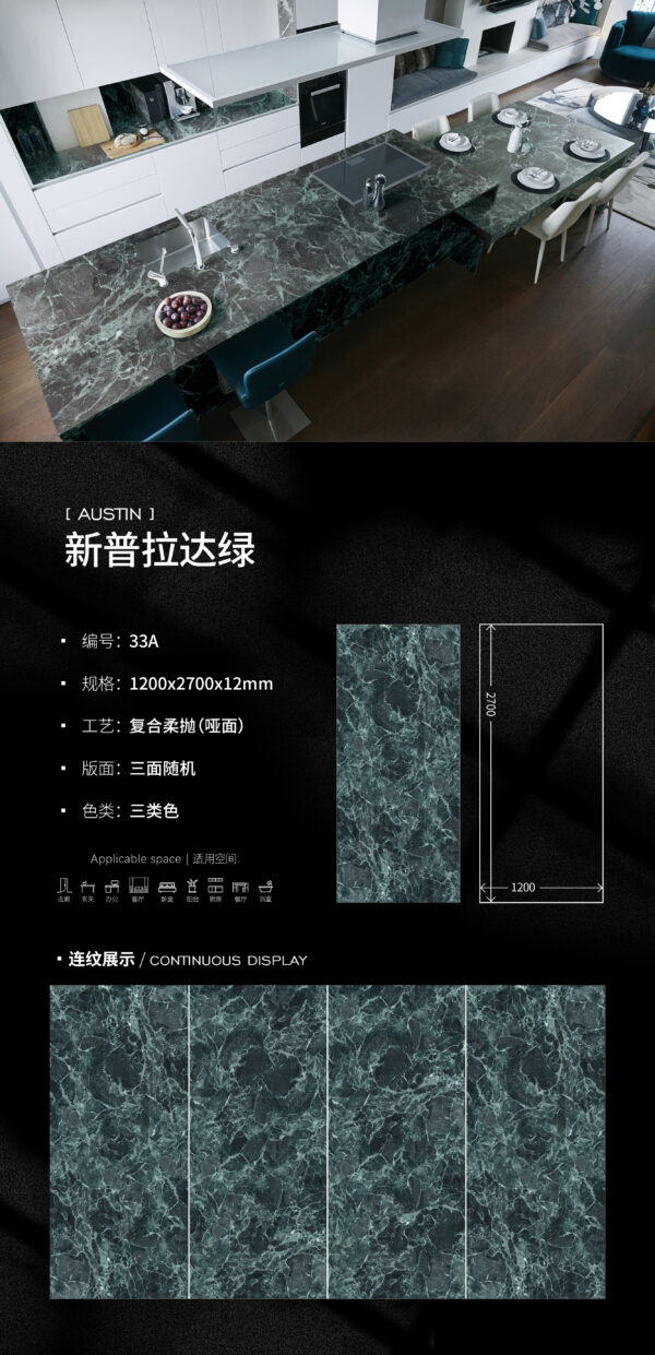 Matt-1200X2700X12MM-33A新普拉达绿