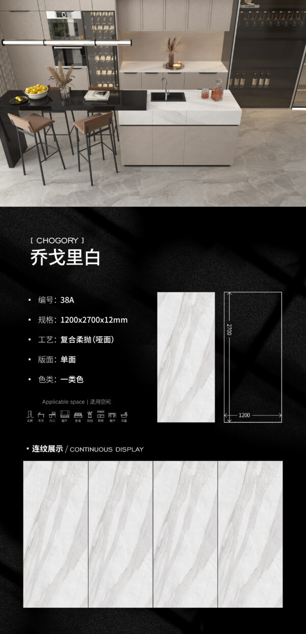 Matt-1200X2700X12MM-38A乔戈里白