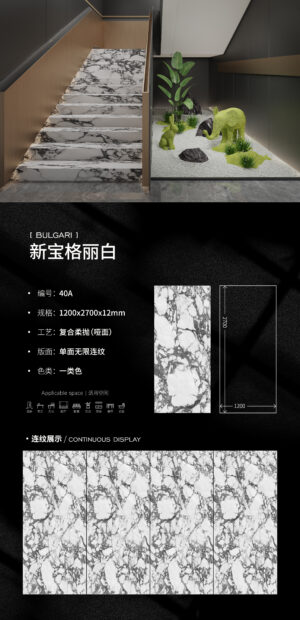 Matt-1200X2700X12MM-40A新宝格丽白