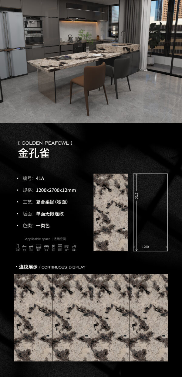 Matt-1200X2700X12MM-41A金孔雀