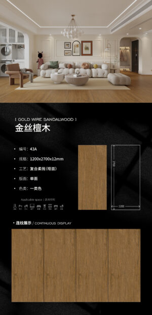 Matt-1200X2700X12MM-43A金丝檀木