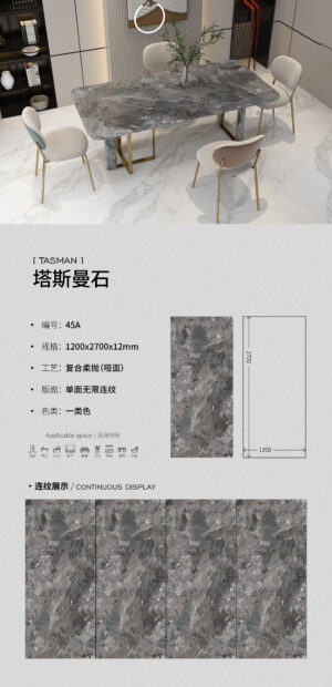 Matt-1200X2700X12MM-45A塔斯曼石