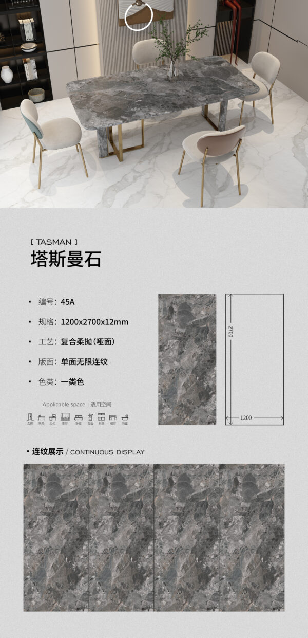 Matt-1200X2700X12MM-45A塔斯曼石