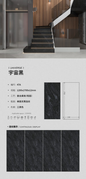 Matt-1200X2700X12MM-47A宇宙黑