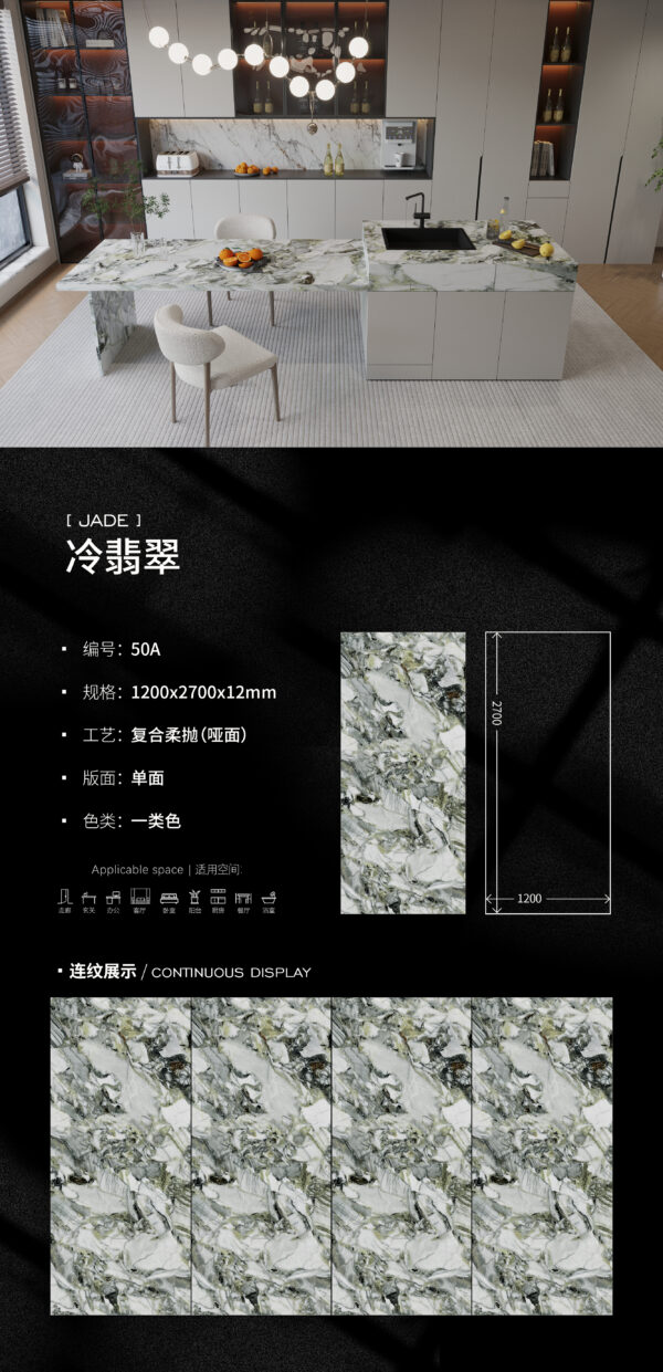 Matt-1200X2700X12MM-50A冷翡翠