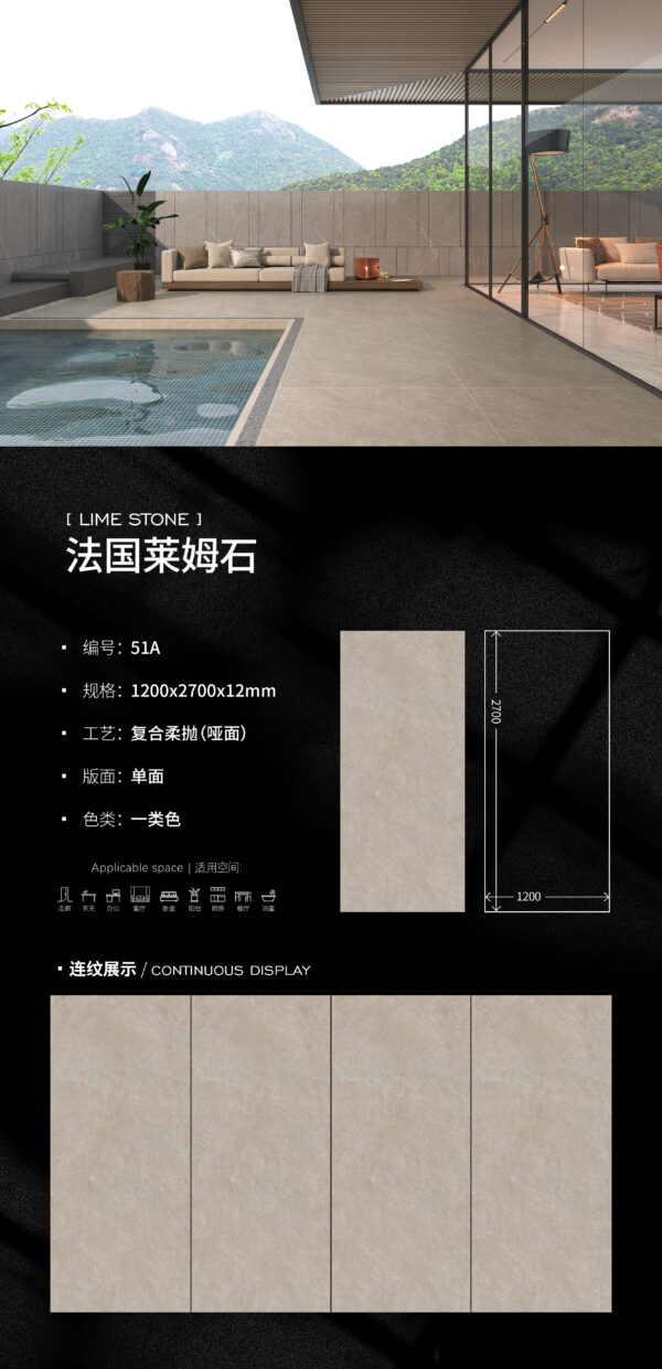 Matt-1200X2700X12MM-51A法国莱姆石