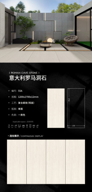 Matt-1200X2700X12MM-55A意大利罗马洞石