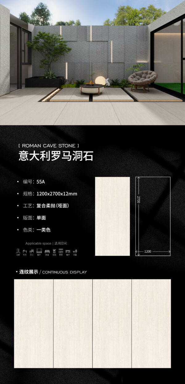 Matt-1200X2700X12MM-55A意大利罗马洞石