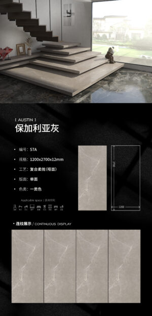 Matt-1200X2700X12MM-57A保加利亚灰