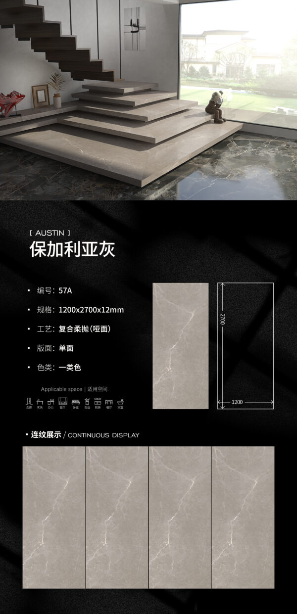 Matt-1200X2700X12MM-57A保加利亚灰