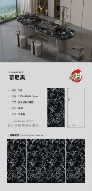 Matt-1200X2700X12MM-58A慕尼黑