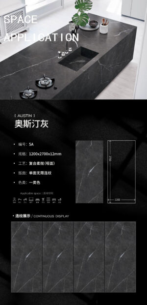 Matt-1200X2700X12MM-5A奥斯汀灰