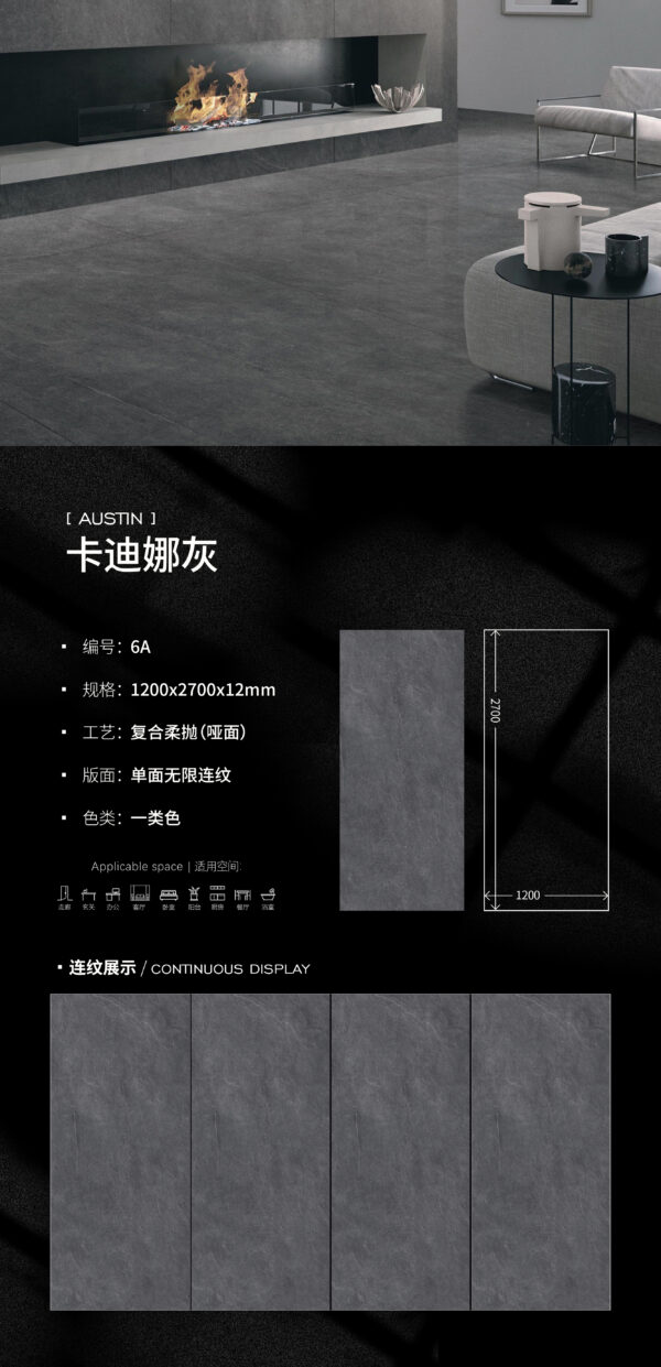 Matt-1200X2700X12MM-6A卡迪娜灰