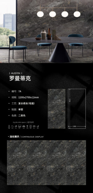 Matt-1200X2700X12MM-7A罗曼蒂克