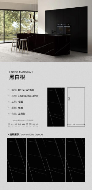 Matt-1200X2700X12MM-BNT2712Y20B黑白根