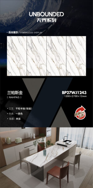 Matt-1200X2700X12MM-BP27WJ1243兰帕斯金