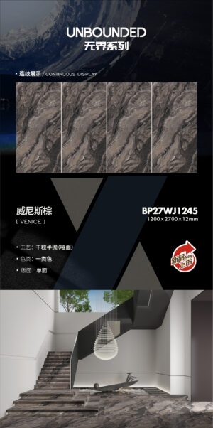 Matt-1200X2700X12MM-BP27WJ1245威尼斯棕