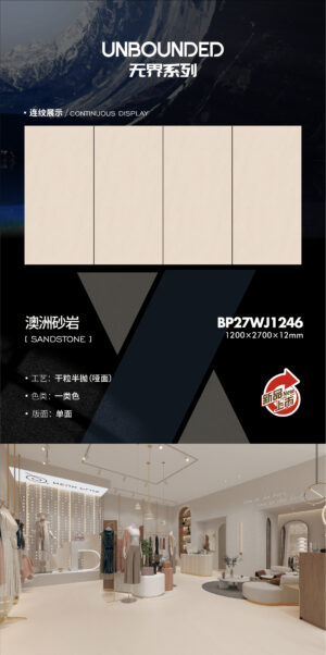 Matt-1200X2700X12MM-BP27WJ1246澳洲砂岩