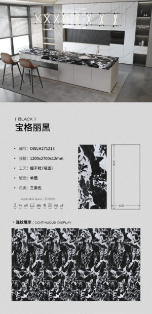 Matt-1200X2700X12MM-OWLH271213宝格丽黑