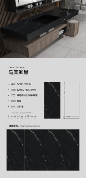 Matt-1200X2700X12MM-SC2712008XY马其顿黑