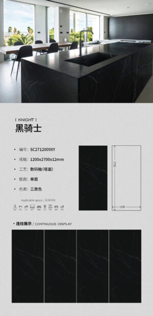 Matt-1200X2700X12MM-SC2712009XY黑骑士