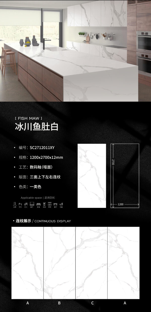 Matt-1200X2700X12MM-SC2712011XY冰川鱼肚白