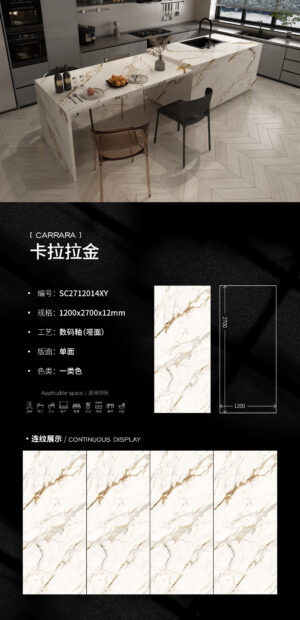 Matt-1200X2700X12MM-SC2712014XY卡拉拉金