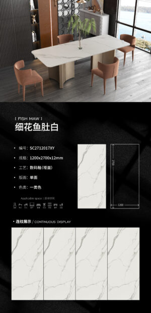 Matt-1200X2700X12MM-SC2712017XY细花鱼肚白