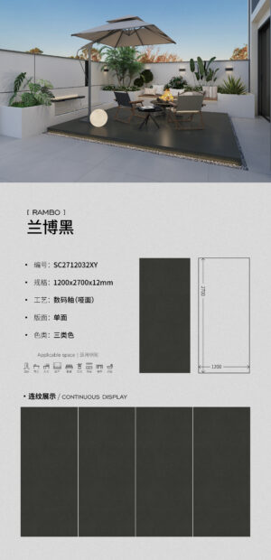 Matt-1200X2700X12MM-SC2712032XY兰博黑