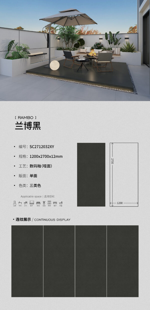 Matt-1200X2700X12MM-SC2712032XY兰博黑